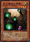 王立魔法図書館 SD16-JP016