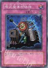 零式魔導粉砕機 [DL3-021]