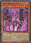 銀河眼の時源竜 DP29-JP001