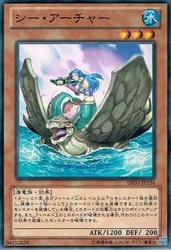 シー・アーチャー [DE03-JP134]