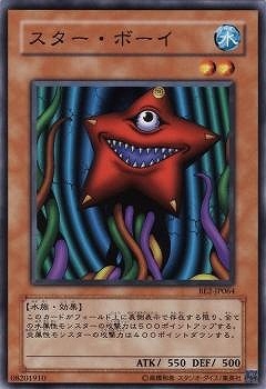 スター・ボーイ BE2-JP064