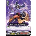 隠密魔竜 ヴィアメルフドウ V-BT09/051