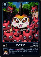 【パラレル】ツノモン BT15-002