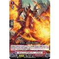 ストレニュアスボンバー・ドラゴン D-BT10/061