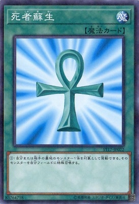 第10期/ST17-JP022 死者蘇生【パラレル】