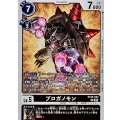 プロガノモン EX10-032