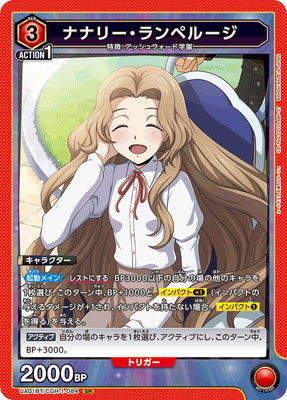 UA01BT/CGH-1-084 ナナリー・ランペルージ SR