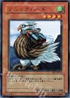 ソニックバード BE1-JP056