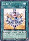 継承の印SOI-JP043