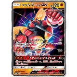 063/150 RR マッシブーンGX