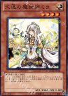 久遠の魔術師ミラ [GENF-JP038]
