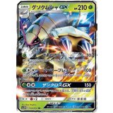 マスキッパ (007/072) [【SM3+】]