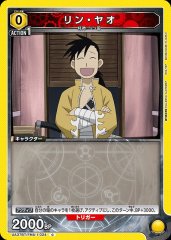 リン・ヤオ UA37BT/FMA-1-024