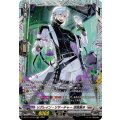 リグレイン・リサーチャー 深奥暴き DZ-BT14/FR19