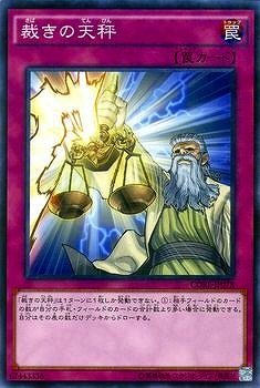 裁きの天秤 CORE-JP078