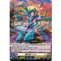 湖の巫女 リアン DZ-SS14/011