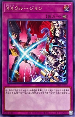 ＸＸクルージョン DIFO-JP079