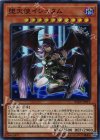 堕天使イシュタム RC02-JP019