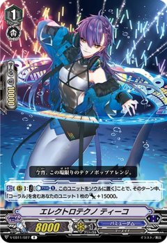 エレクトロテクノ ティーコ V-EB11/027