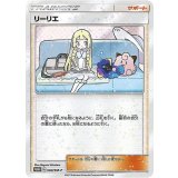リーリエ【080/SM-P】