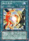 融合解除 DT08-JP044