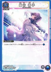 幽谷 霧子 UA04BT/IMS-1-047