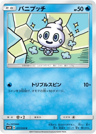 PK-SM2K-017 バニプッチ C