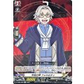 平和の神 フォルセティ D-TB05/069