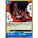 取り消せよ……!!!今の言葉……!!! ST22-016