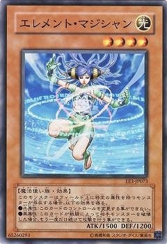 エレメント・マジシャン EE3-JP073