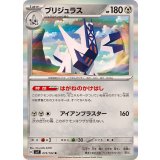 PK-SV7-073 ブリジュラス R