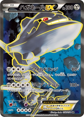 【1st】【XY11】【SR】【056/054】サーナイトEX