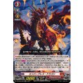 エンバーブレス・ドラゴン DZ-BT03/020