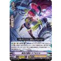 ■黒衣の薬針 ヤフキエル V-BT12/007