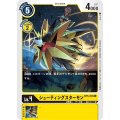 シューティングスターモン BT5-039