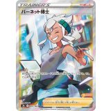 265/184 SR バーネット博士