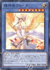 輝神鳥ヴェーヌ DF16-JP009