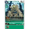 ウッドモン BT1-072