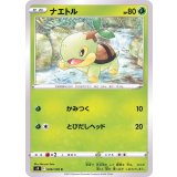 PK-S9-006 ナエトル C