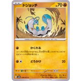 PK-SV2D-038 ドジョッチ C