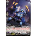 葬空死団 スタビール・ヘルフェン DZ-BT04/091