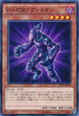 Ｖ・ＨＥＲＯ ヴァイオン PP19-JP018
