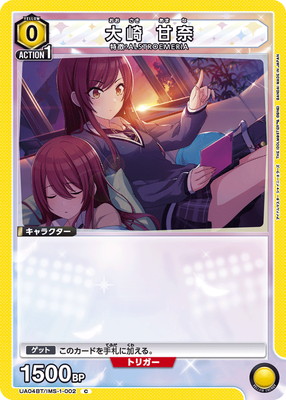 大崎 甘奈 UA04BT/IMS-1-002