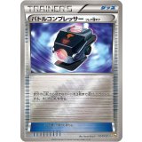 バトルコンプレッサー フレア団ギア(ミラー)【-】{104/131} [CP4]