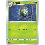 PK-S4a-002 フクスロー