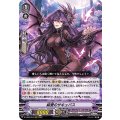 純愛のサキュバス D-VS02/054