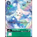 テリアモン BT3-046