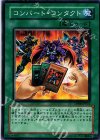 DP06-JP021 N コンバート・コンタクト