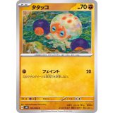 PK-SV4K-035 タタッコ C