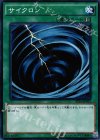 サイクロン ST16-JP025